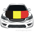 كأس العالم علم مملكة بلجيكا غطاء محرك السيارة علم 100 * 150 سم يمكن غسل الأقمشة المرنة